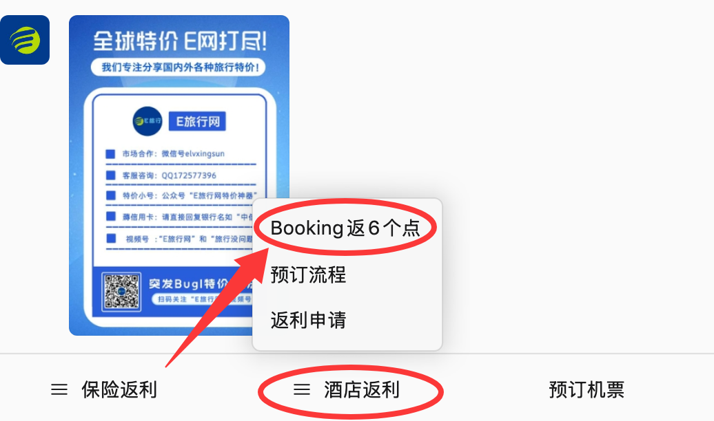 Booking酒店预订返现6% 中秋国庆全球通用不加价