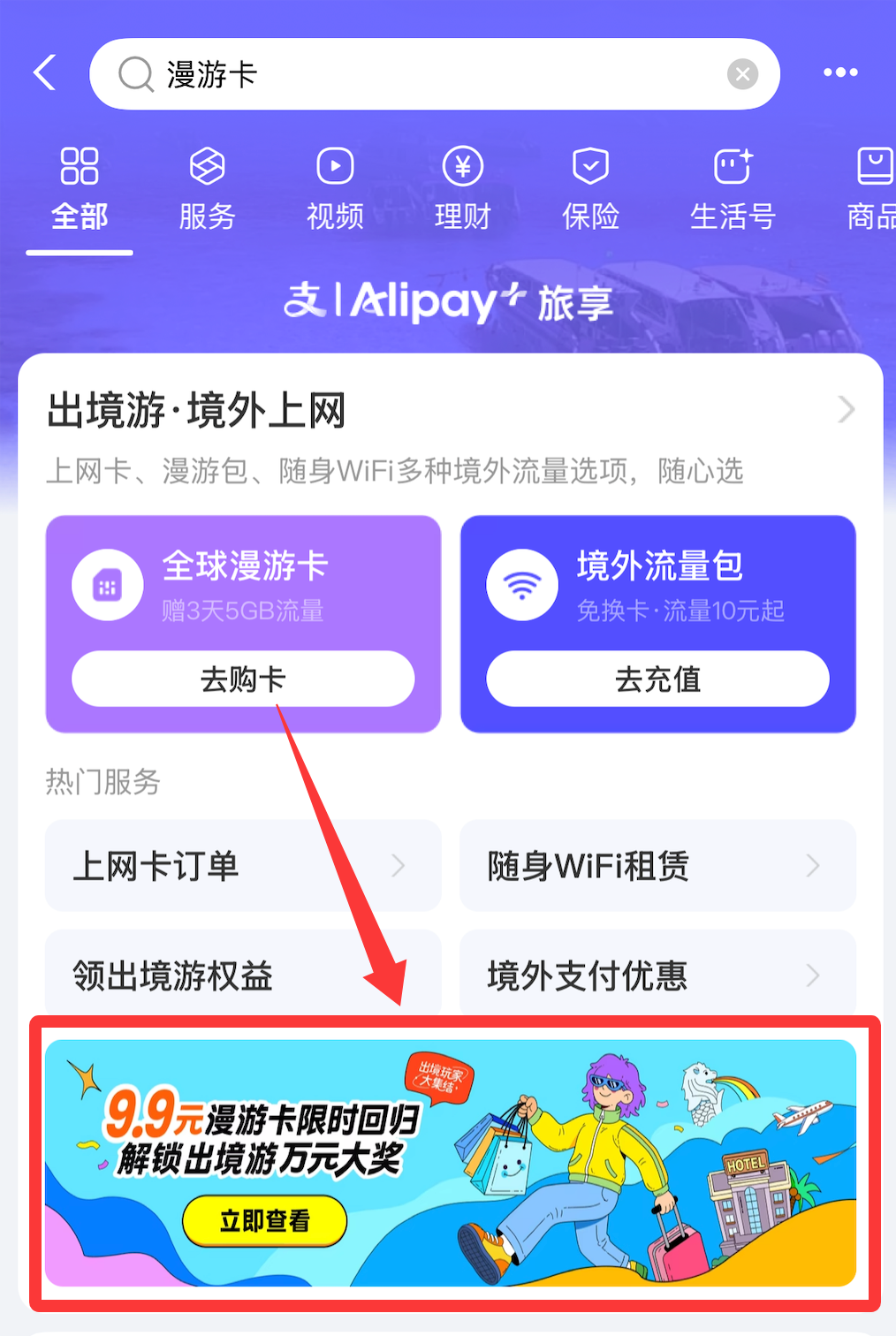 9。9元全球漫游卡升级5GB不限速 暑假出境上网首选 长期有效
