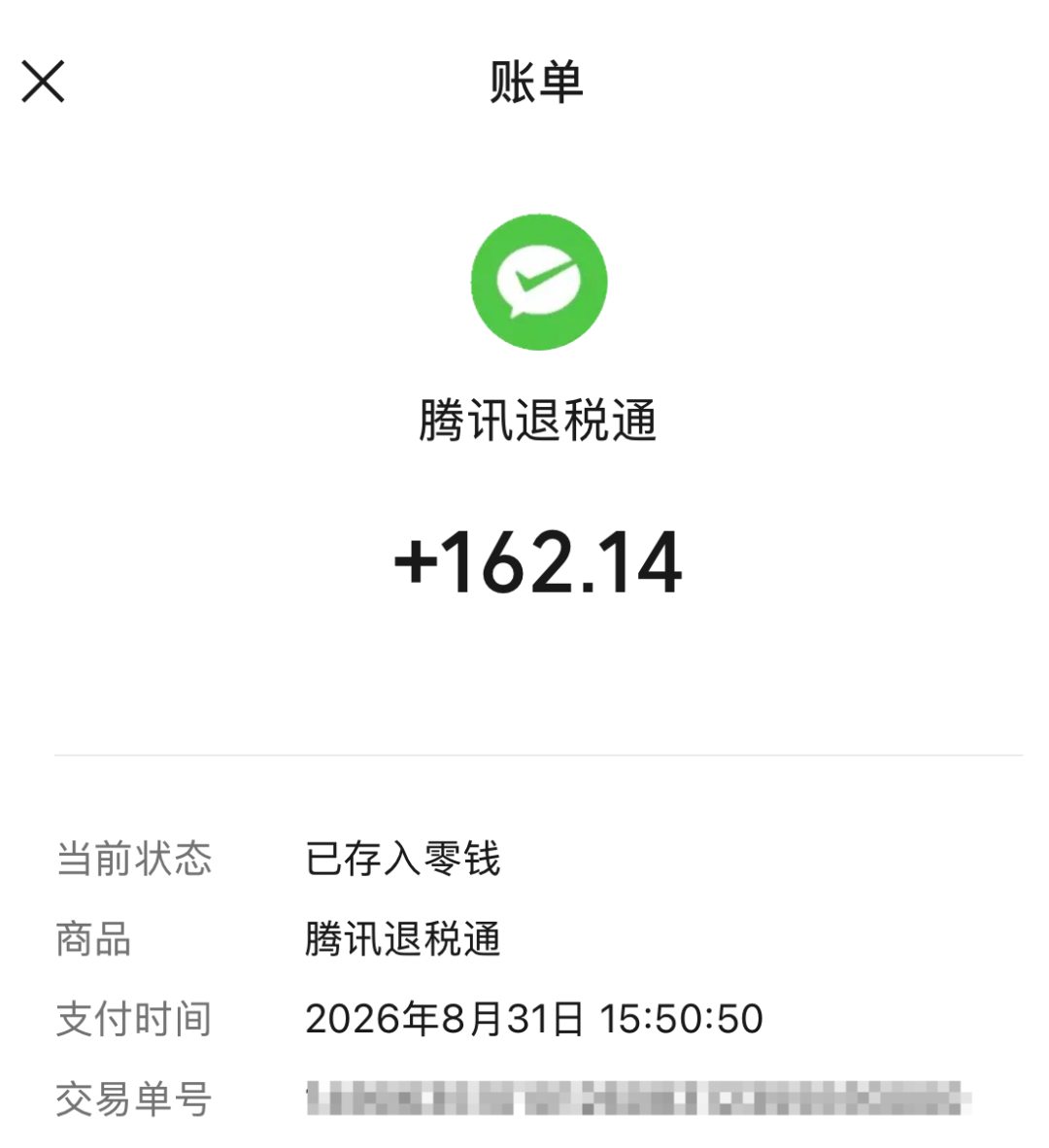 日本退税新政2026与香港离境税退税攻略