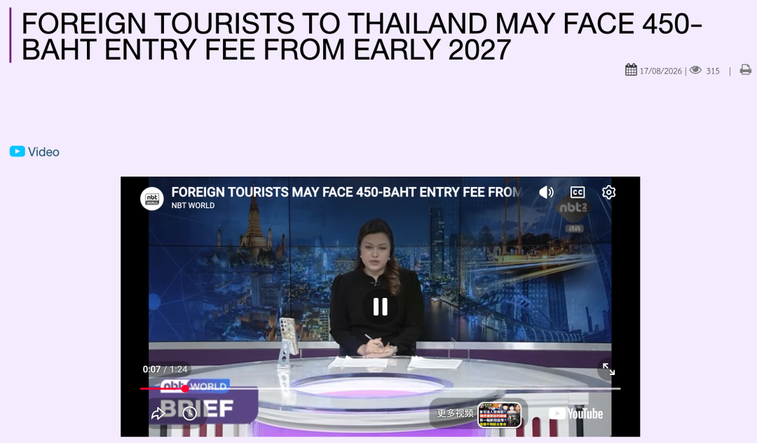 泰国旅游拟收双向费用入境450出境1000含税机票促销汇总