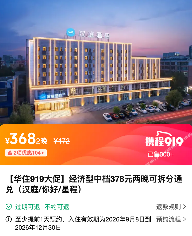 越捷航空0元机票连抢3天 华住酒店通兑全程不加价99元起