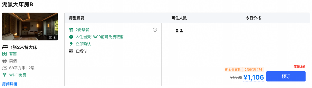 温州平阳坡南古街璀丽酒店458元起住庭院房周末寒假不加价有效期至明年3月