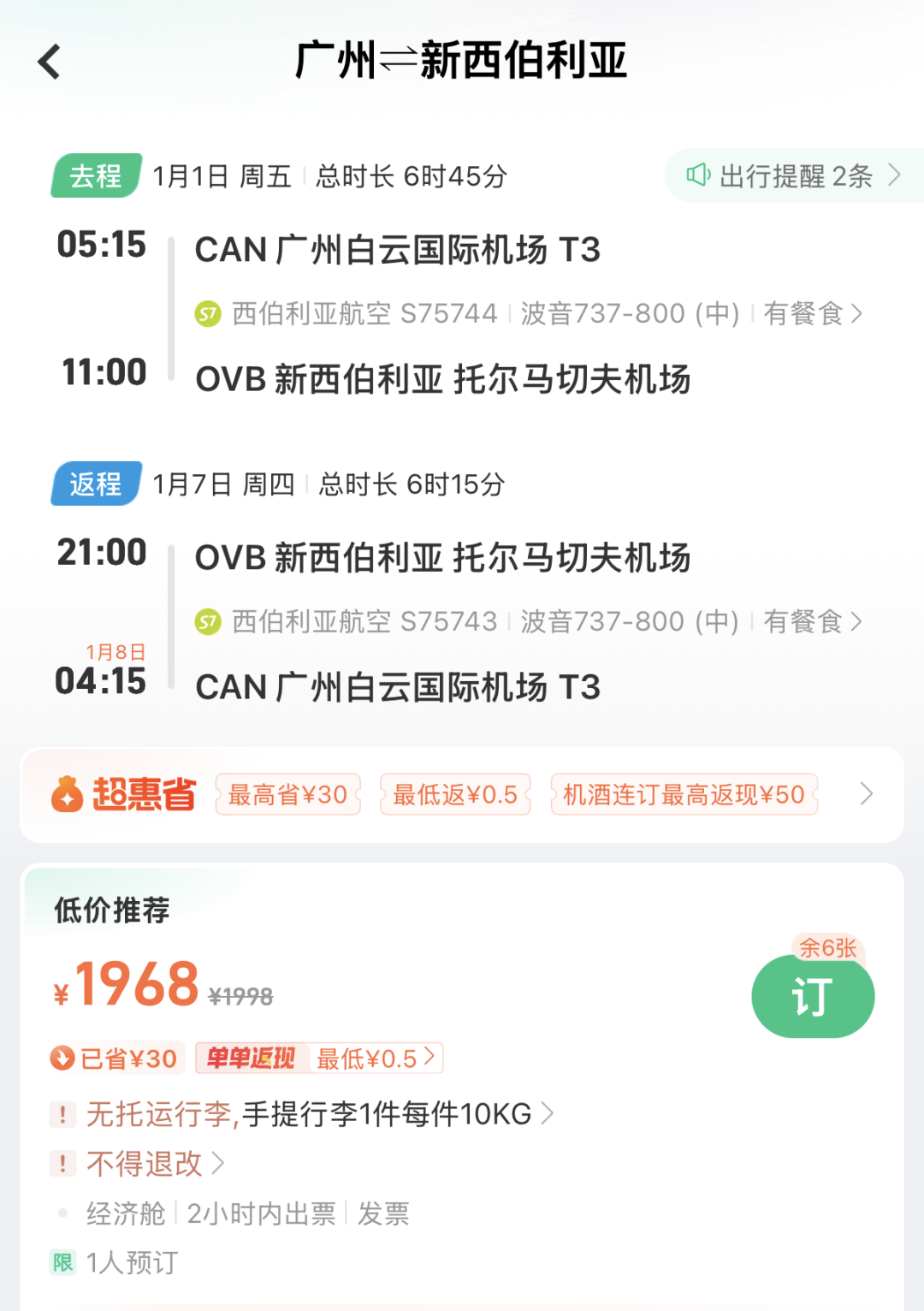 上海海昌海洋公园酒店799元含2日门票双早 安吉博瑞200+起全程不加价
