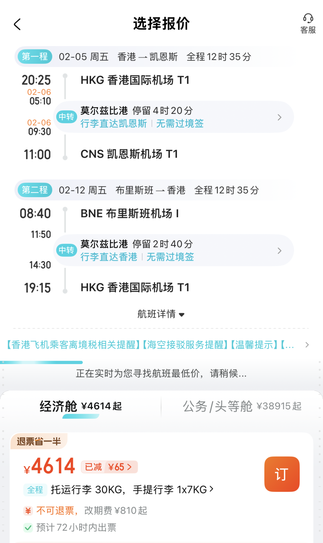 俄罗斯免签延至2027年底 春节澳洲南美机票4K起特价汇总