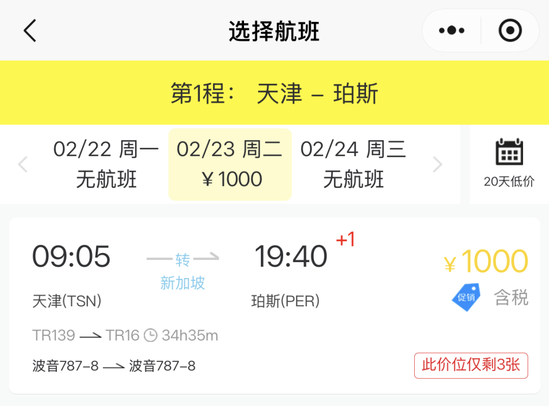 酷航国庆东南亚机票含税580起 杭州桐庐温州酒店100出头含4餐不加价