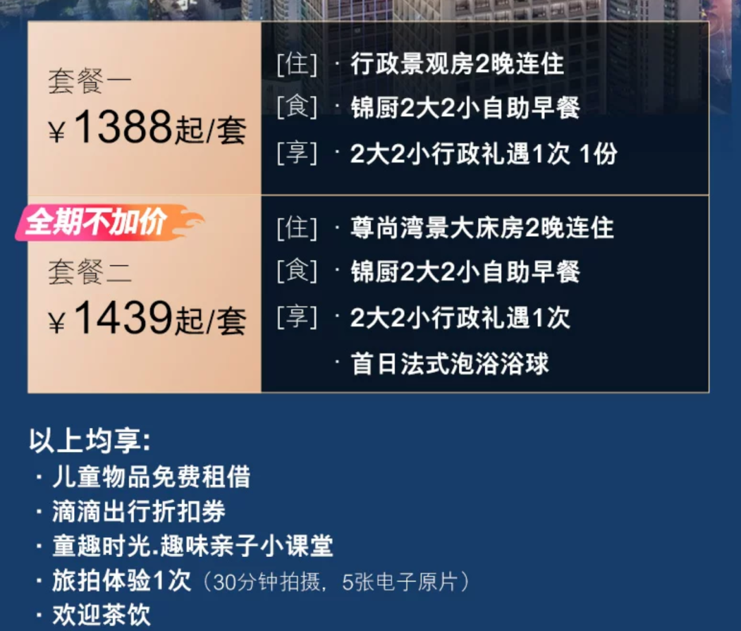 雅高双11酒店通兑史低价 全国120城200起每晚 多档全程不加价