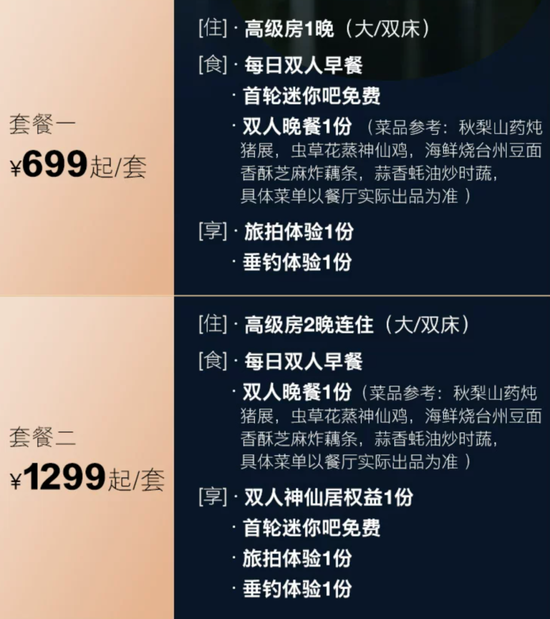 雅高双11酒店通兑史低价 全国120城200起每晚 多档全程不加价