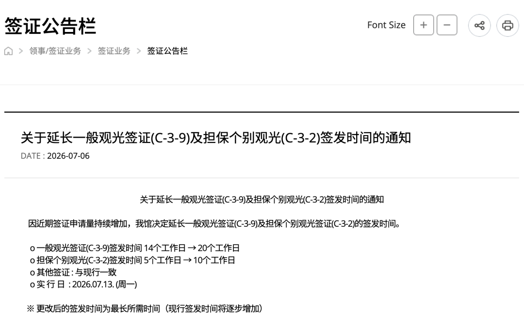 韩国签证收紧提醒 中韩机票税前10元大促 暑假北欧四位数往返