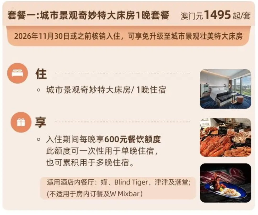 港澳机票卡补货低至200元 万豪凯悦等酒店通兑周末不加价