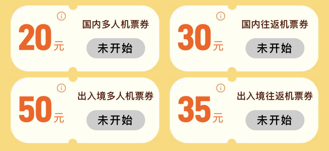 携程919机票大促每天三场抢券最高减919元覆盖国庆元旦春节