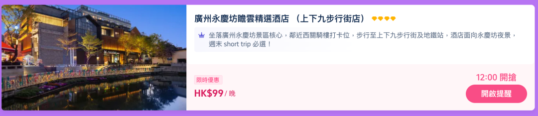 越捷航空0元机票连抢3天 华住酒店通兑全程不加价99元起