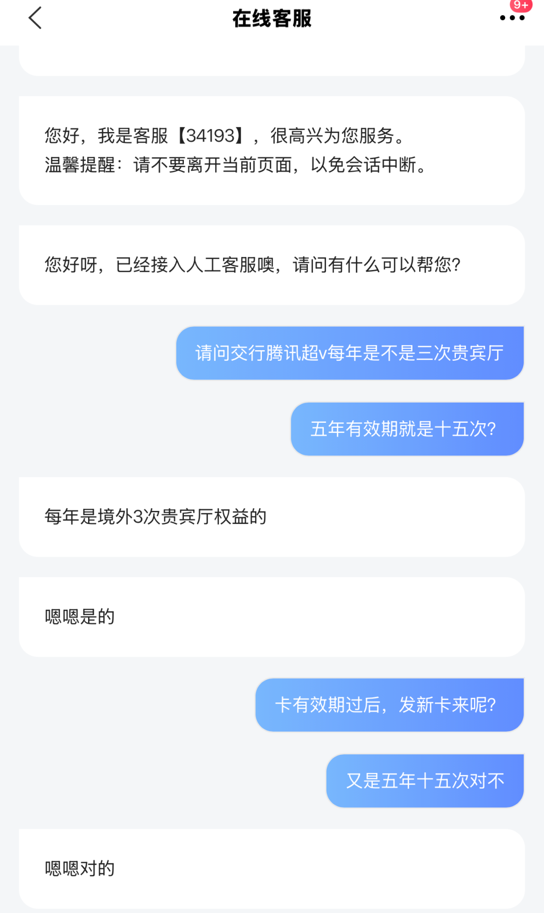 交行超V白信用卡 免费贵宾厅30次可携伴 免年费新户礼240元