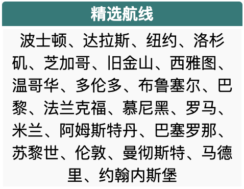 重庆直飞阿拉木图正国庆往返含税2K9 俄航5折国泰立减680