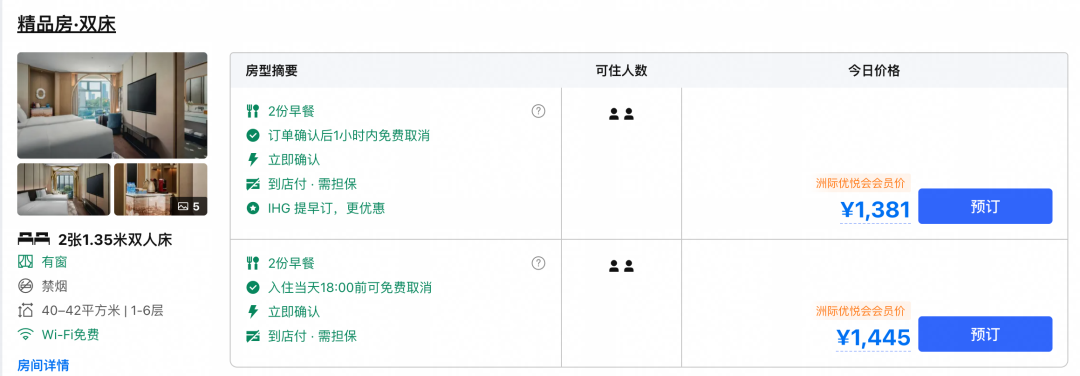无锡英迪格酒店住宿套餐899元起 有效期至明年3月底 部分节假日不加价