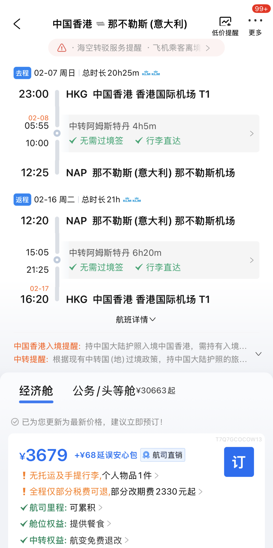 俄罗斯免签延至2027年底 春节澳洲南美机票4K起特价汇总