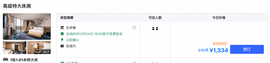 澳新酒店元旦春节不加价 携程919大促悉尼墨尔本奥克兰住宿推荐