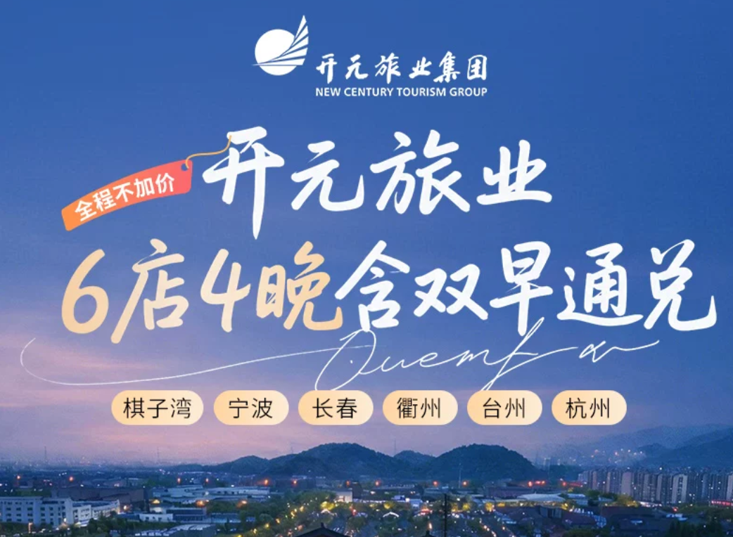 九元航空广州直飞雅加达新航线 送免费机票 开元6店999元4晚全年不加价