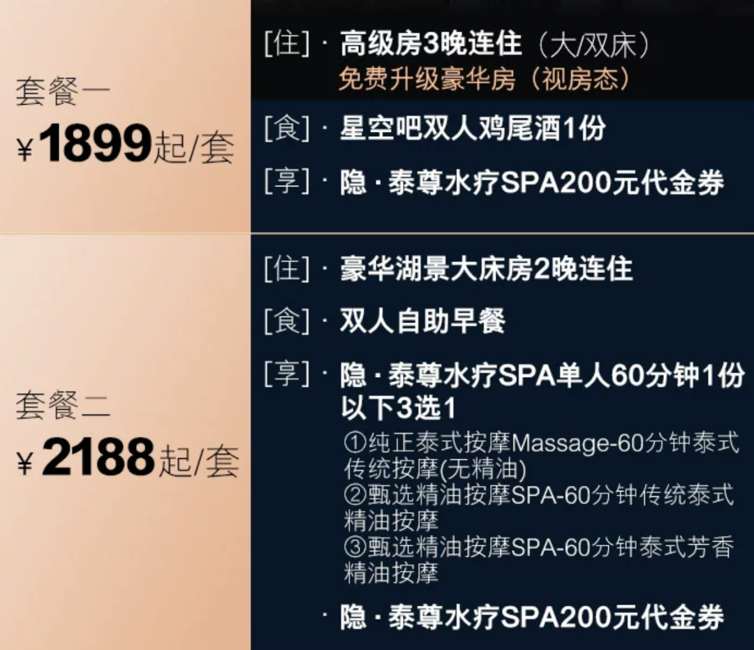 雅高双11酒店通兑史低价 全国120城200起每晚 多档全程不加价