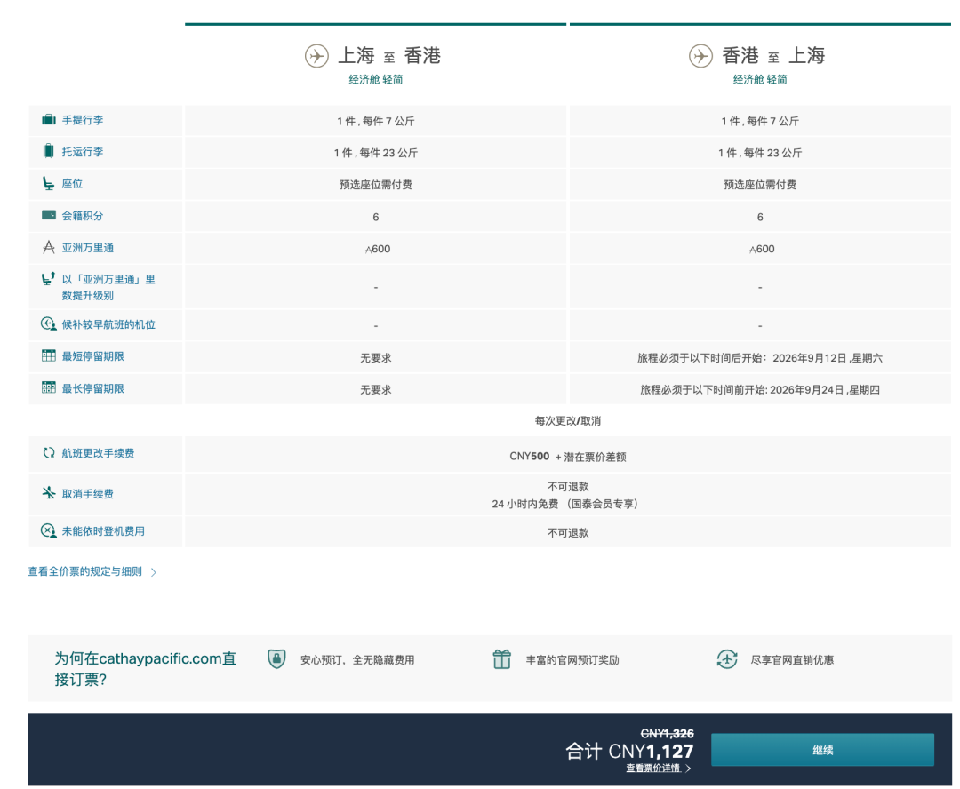 重庆直飞阿拉木图正国庆往返含税2K9 俄航5折国泰立减680