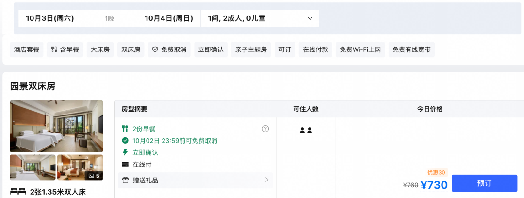 九元航空广州直飞雅加达新航线 送免费机票 开元6店999元4晚全年不加价