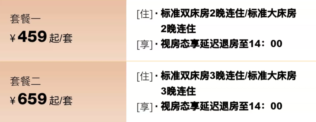 雅高双11酒店通兑史低价 全国120城200起每晚 多档全程不加价