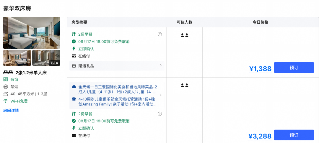 澳门全套房酒店2晚3371元起 舟山千岛湖新昌等酒店大促