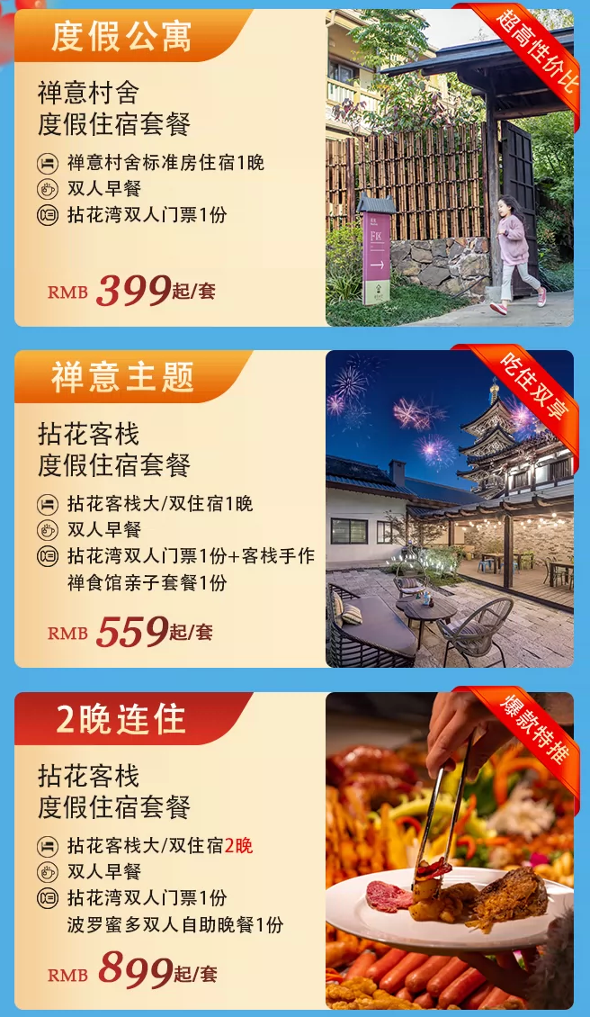 东航双十一77折机票与迪士尼套餐 长三角酒店全程不加价666元起