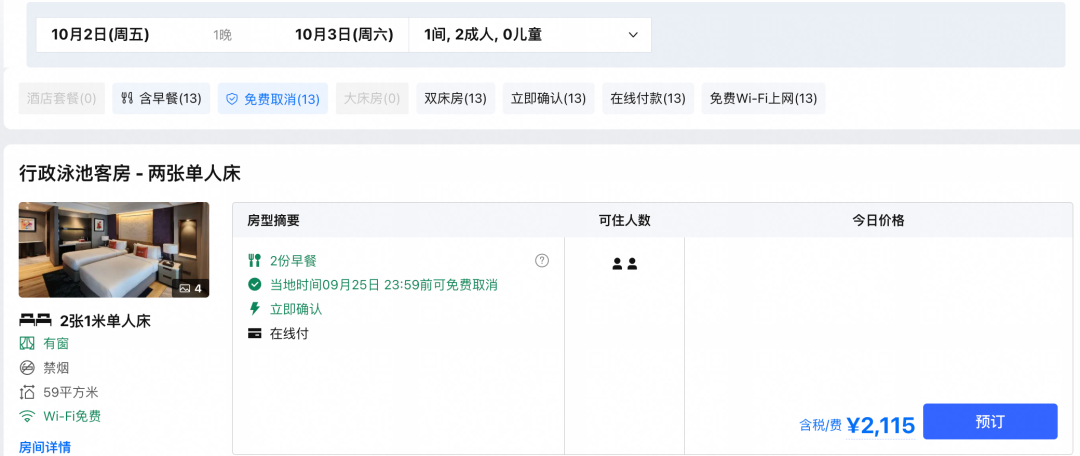 舟山普陀丽呈睿轩酒店588元3晚包三餐梭子蟹畅吃 国庆不加价