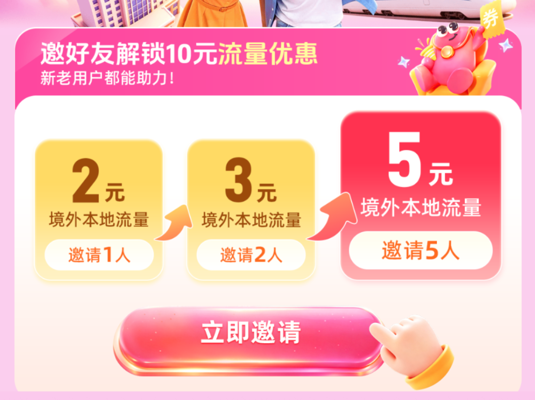 中秋国庆请3休13机票创三年最低 无忧行境外上网卡5折起
