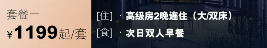 雅高双11酒店通兑史低价 全国120城200起每晚 多档全程不加价