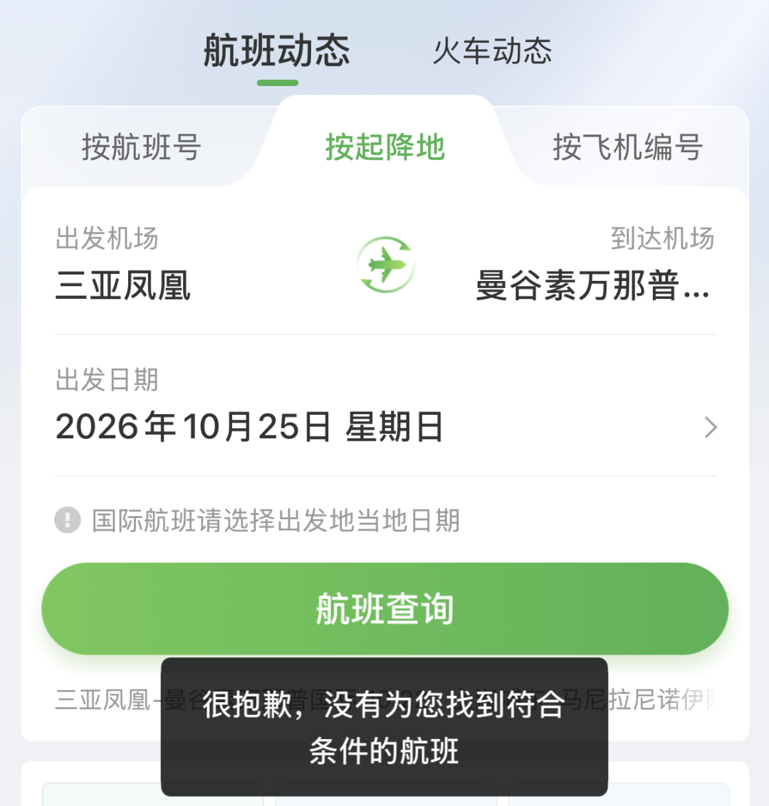 菲律宾免签口岸将扩大 暑假东南亚机票含税3位数 中东1K3躺飞