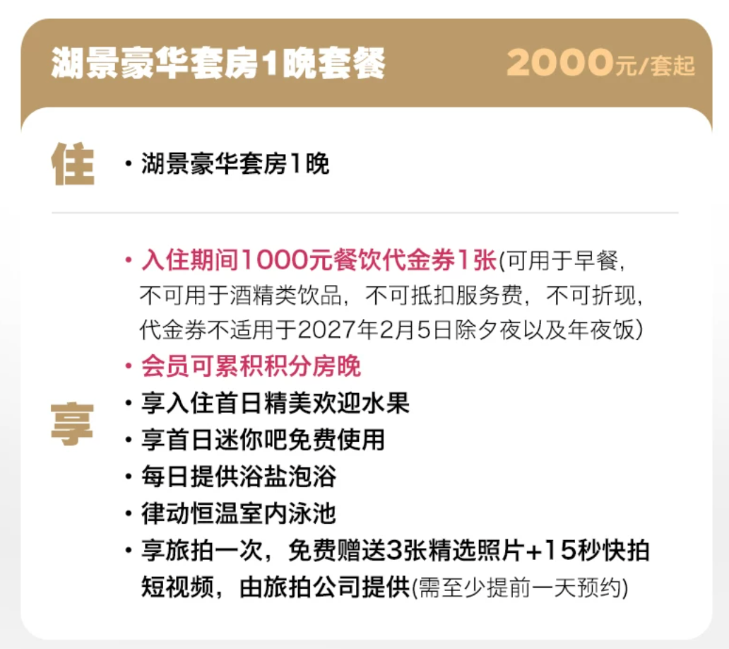 希尔顿双十一满3000减600券 全国套餐688元起至3月底