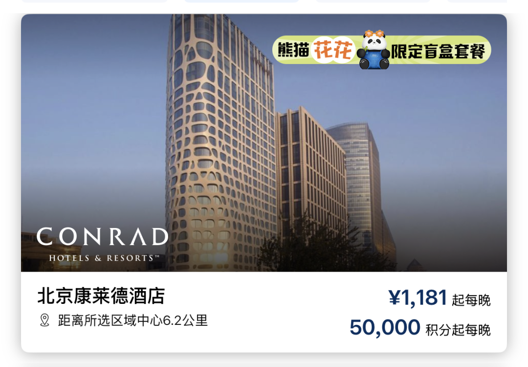 希尔顿交通银行万事达联名信用卡开卡礼 金会籍钻石会籍快速升级攻略