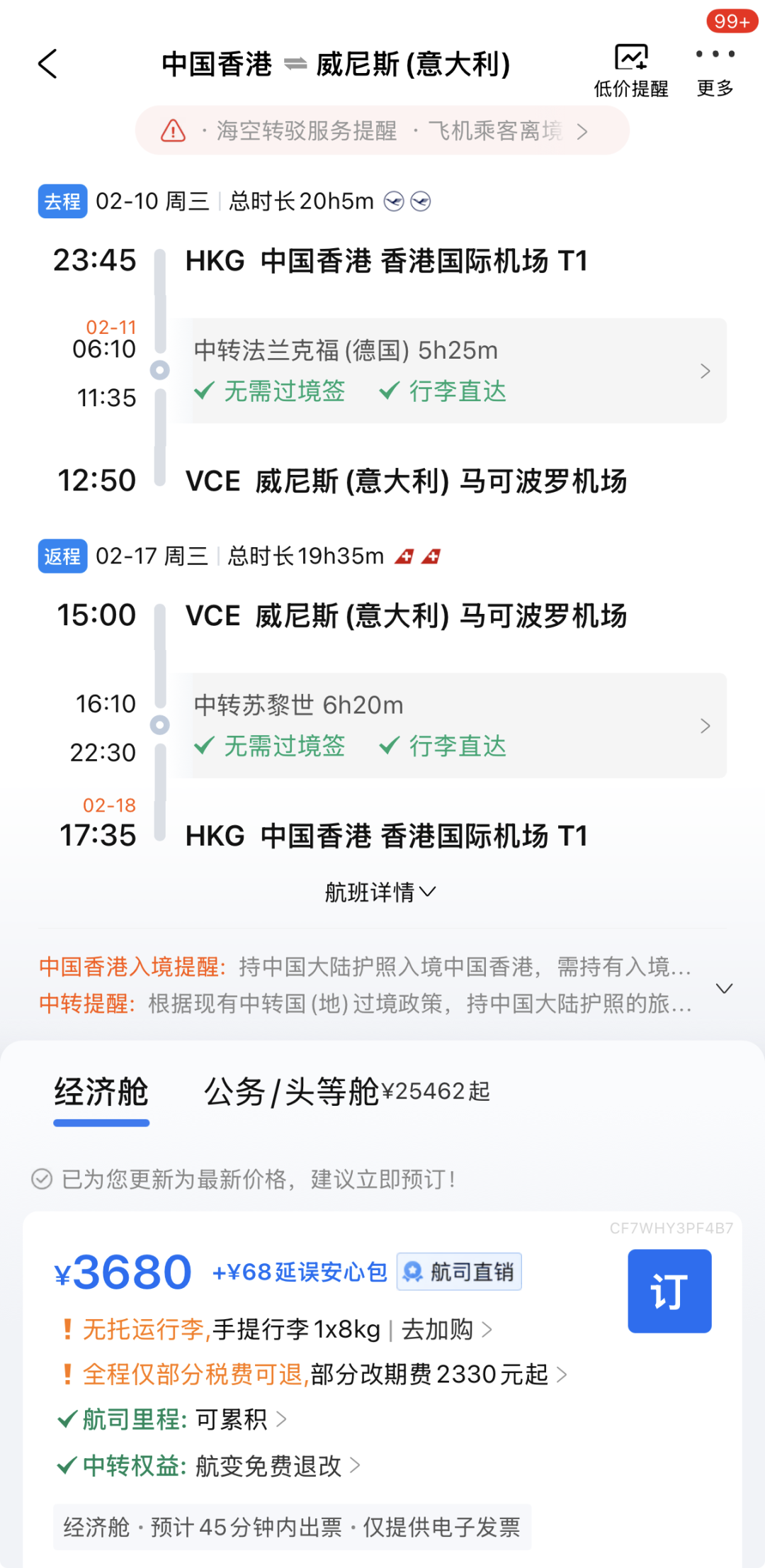 俄罗斯免签延至2027年底 春节澳洲南美机票4K起特价汇总