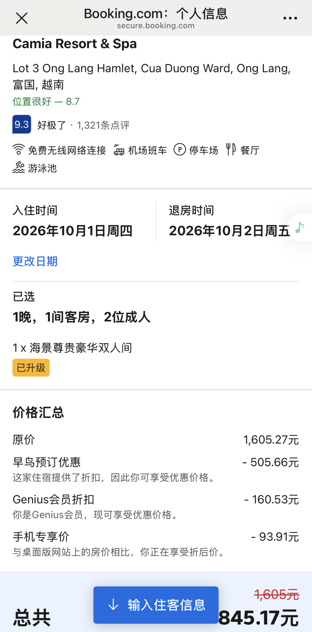 Booking酒店返6%现金 重庆东南亚9家酒店国庆价 芽庄90元起