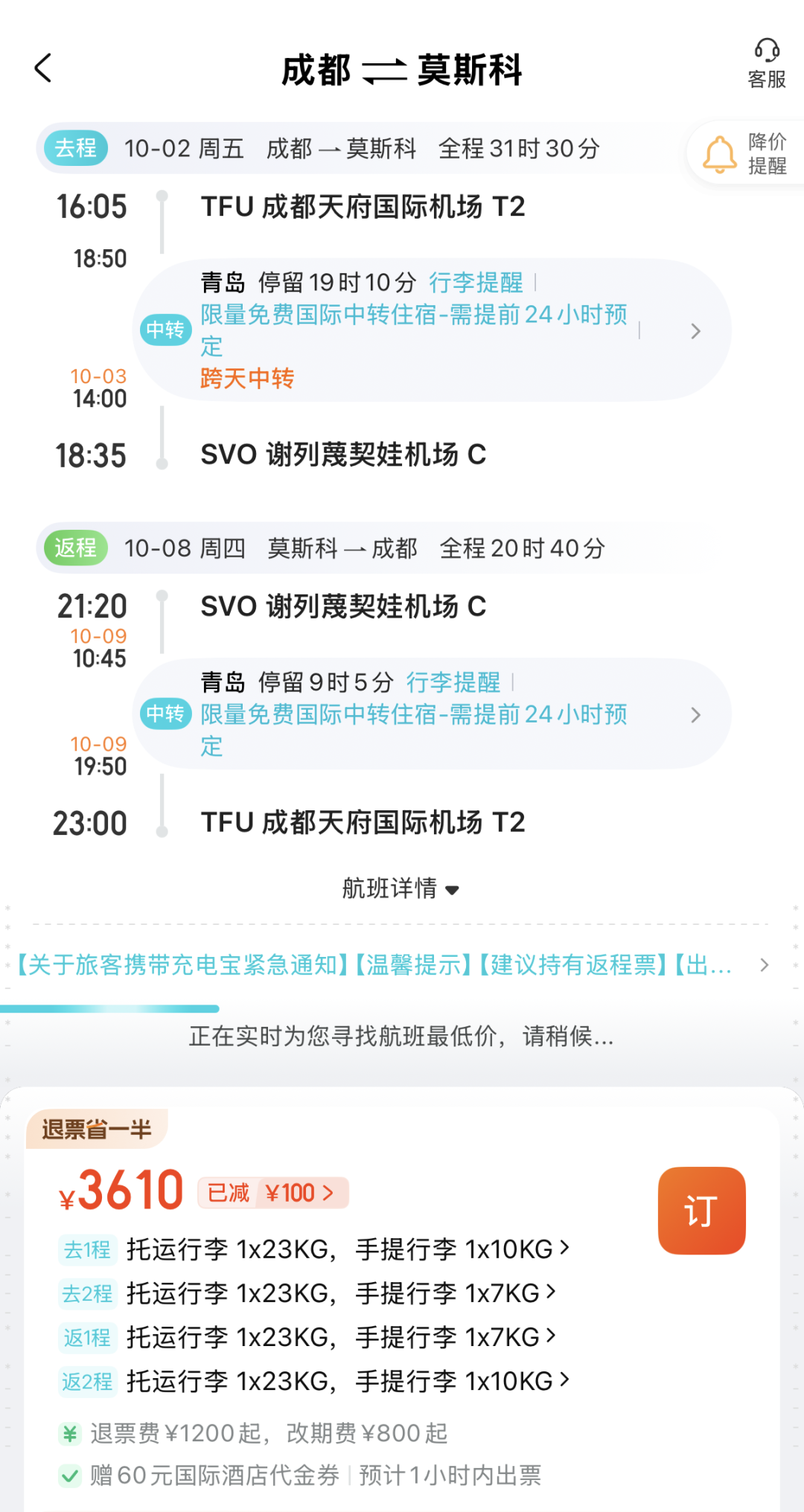 神州租车中秋国庆租车活动 抽最高7天免租券 昆明酒店2晚1199周末不加价
