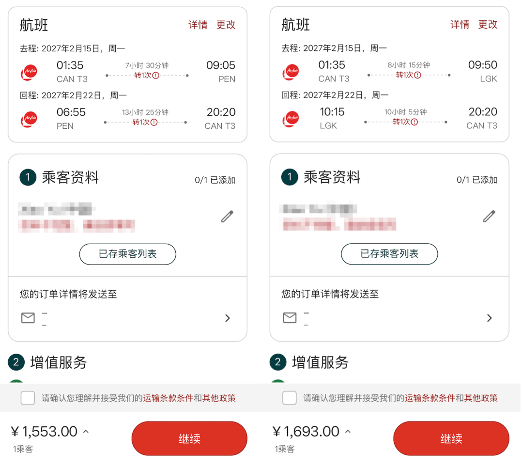 马来西亚旅游局联合亚航促销 国内多城飞吉隆坡亚庇含税500起 出行到明年7月