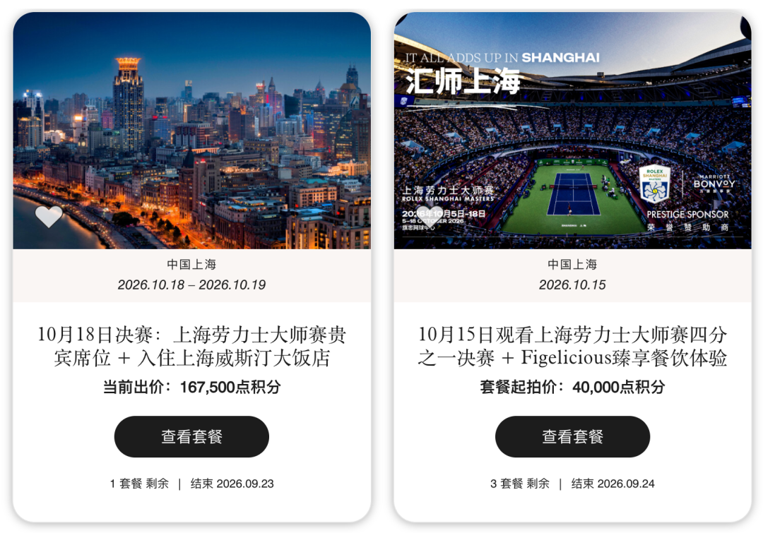 中秋国庆请3休13 万豪旅享家连住2晚最高送4500积分