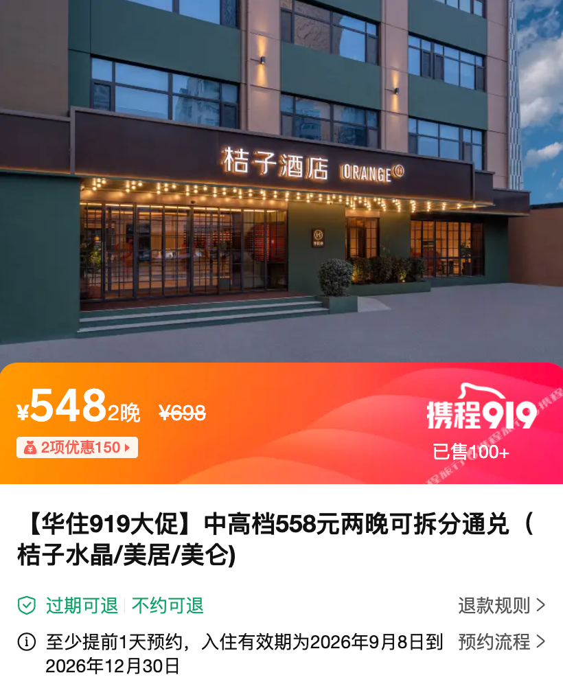 越捷航空0元机票连抢3天 华住酒店通兑全程不加价99元起