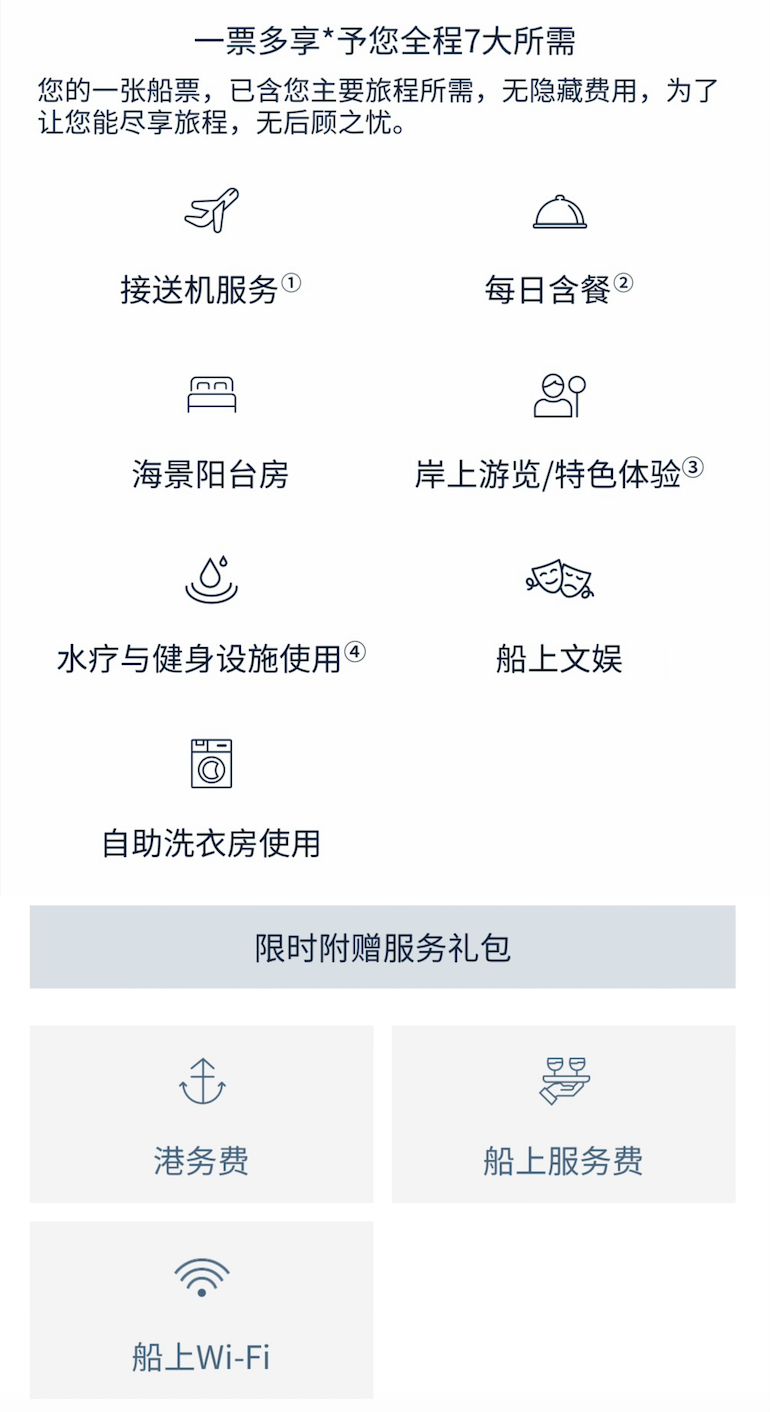 维京海轮2027航期双11大促 北欧地中海航线船票5折起赠机票