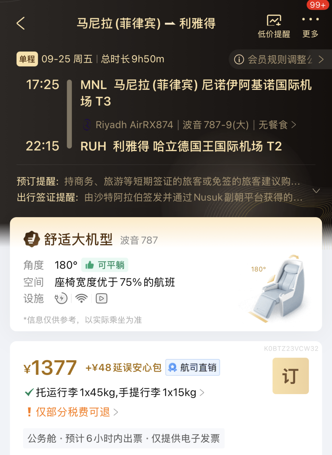 菲律宾免签口岸将扩大 暑假东南亚机票含税3位数 中东1K3躺飞