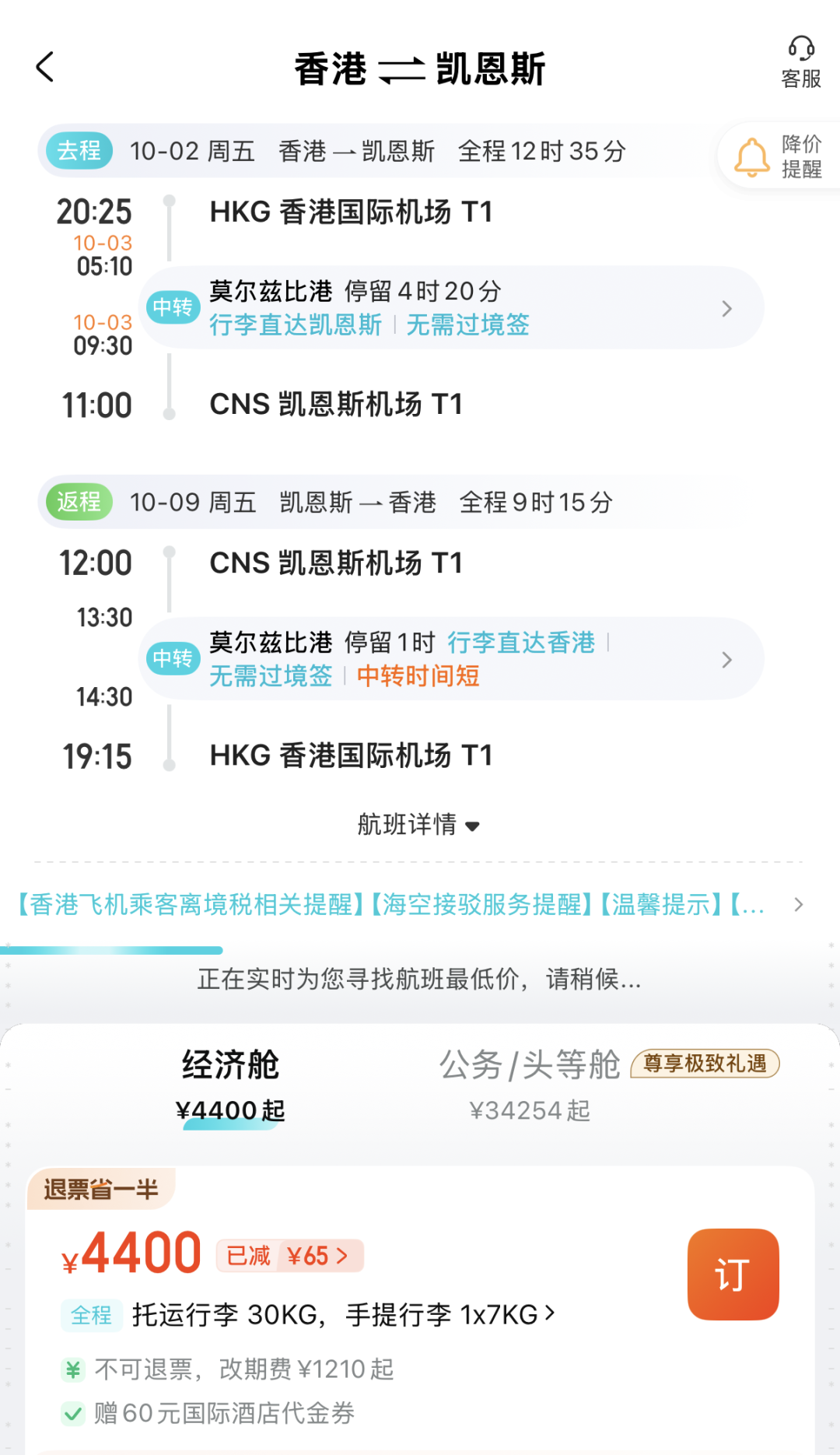 俄罗斯免签延至2027年底 春节澳洲南美机票4K起特价汇总