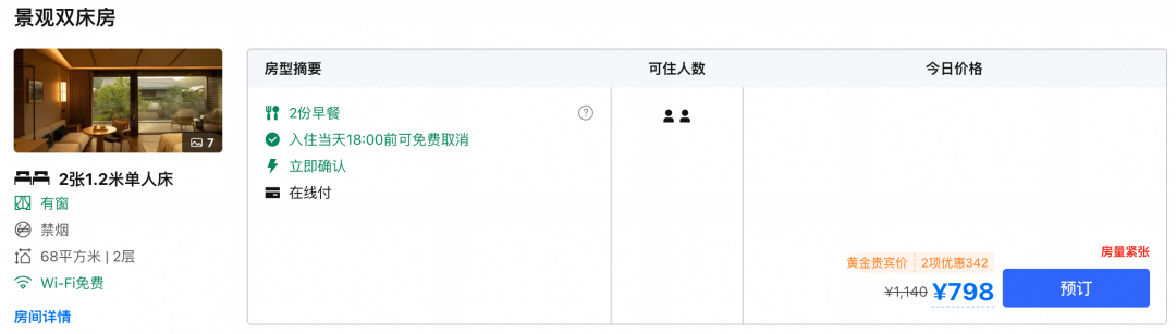 温州平阳坡南古街璀丽酒店458元起住庭院房周末寒假不加价有效期至明年3月