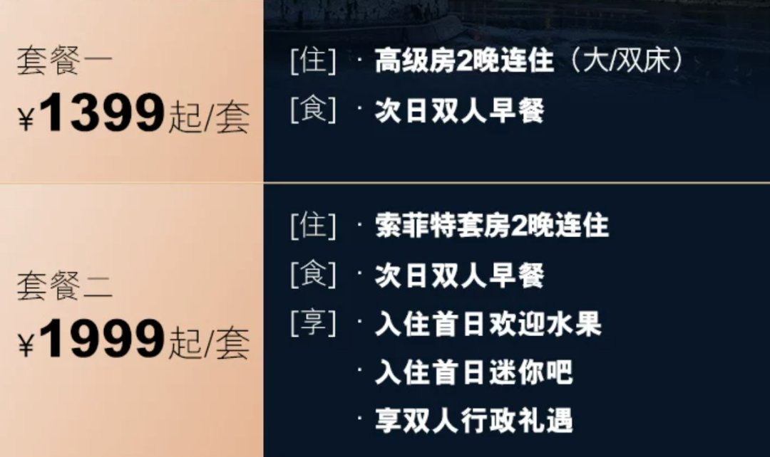 雅高双11酒店通兑史低价 全国120城200起每晚 多档全程不加价