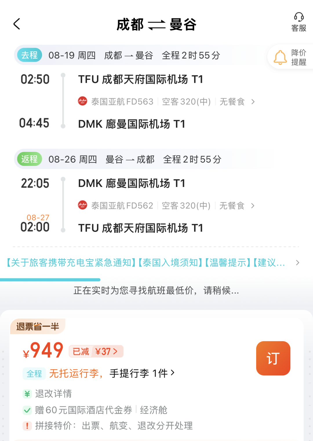 菲律宾免签口岸将扩大 暑假东南亚机票含税3位数 中东1K3躺飞