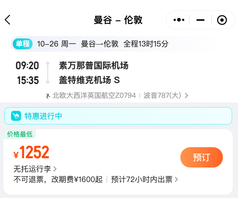 三亚舟山西双版纳酒店套餐汇总 洲际总统套9999元2晚 希尔顿花园699元2晚不加价