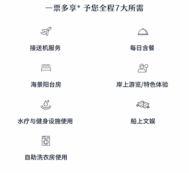 维京游轮地中海13日中文航线体验 2027春节航次双人5折起