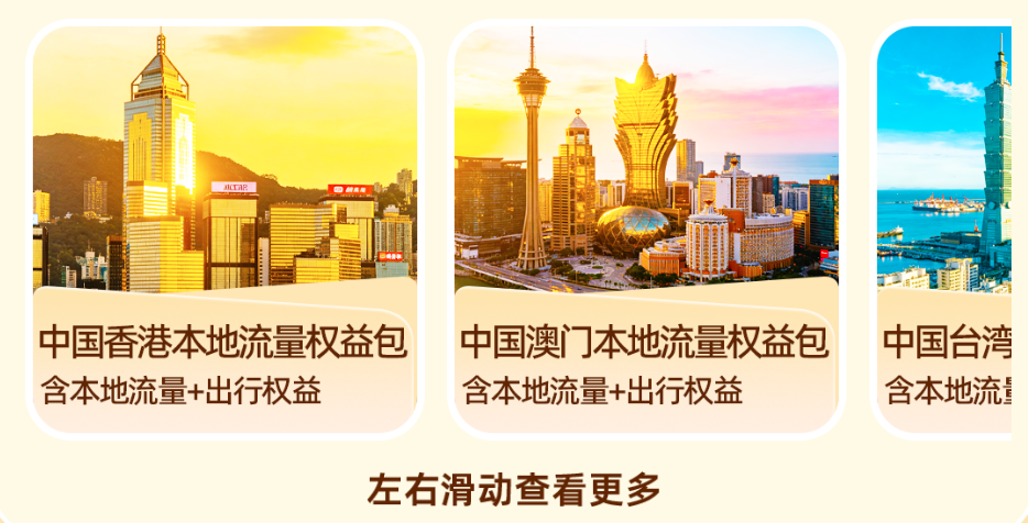 中秋国庆请3休13机票创三年最低 无忧行境外上网卡5折起