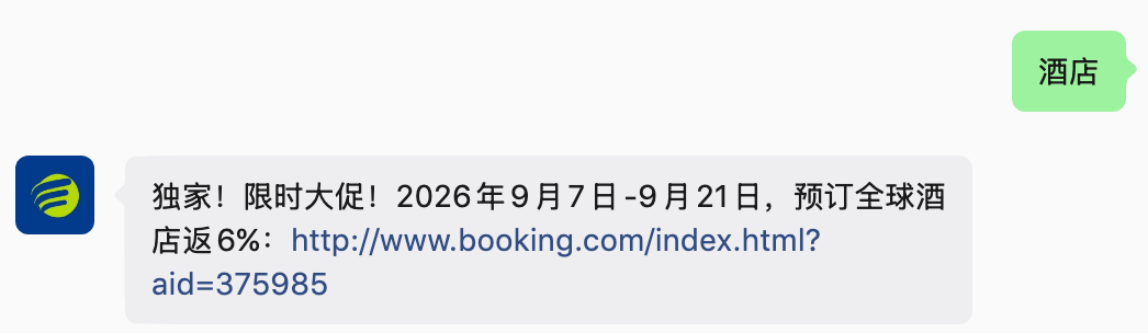 Booking酒店预订返现6% 中秋国庆全球通用不加价
