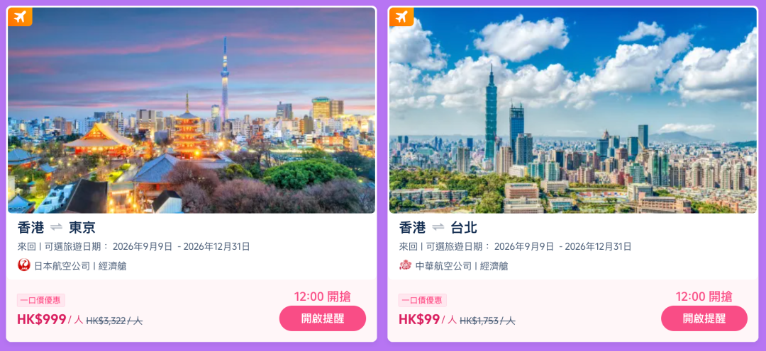 越捷航空0元机票连抢3天 华住酒店通兑全程不加价99元起